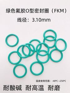 【o型圈線徑3.1價(jià)格】最新o型圈線徑3.1